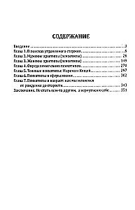 The Key of the Kin. Slavic Vedic Psychotypes Based on the Archetypes of Slavic Gods