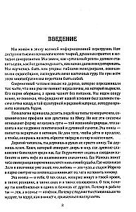 The Key of the Kin. Slavic Vedic Psychotypes Based on the Archetypes of Slavic Gods