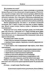 The Key of the Kin. Slavic Vedic Psychotypes Based on the Archetypes of Slavic Gods