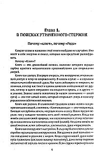 The Key of the Kin. Slavic Vedic Psychotypes Based on the Archetypes of Slavic Gods