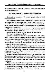 The Key of the Kin. Slavic Vedic Psychotypes Based on the Archetypes of Slavic Gods