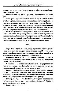 The Key of the Kin. Slavic Vedic Psychotypes Based on the Archetypes of Slavic Gods