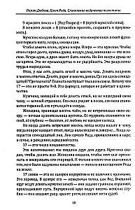 The Key of the Kin. Slavic Vedic Psychotypes Based on the Archetypes of Slavic Gods