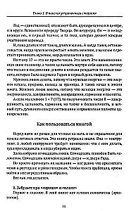 The Key of the Kin. Slavic Vedic Psychotypes Based on the Archetypes of Slavic Gods