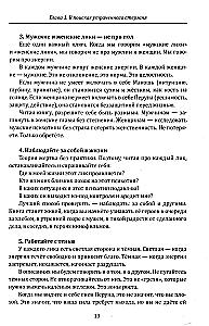 The Key of the Kin. Slavic Vedic Psychotypes Based on the Archetypes of Slavic Gods