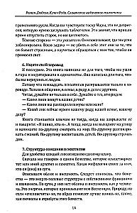 The Key of the Kin. Slavic Vedic Psychotypes Based on the Archetypes of Slavic Gods