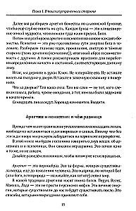 The Key of the Kin. Slavic Vedic Psychotypes Based on the Archetypes of Slavic Gods