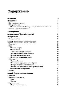 Neuroscience. Study of the Brain. Volume 2. Sensory and Motor Systems