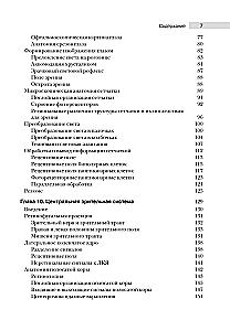 Neuroscience. Study of the Brain. Volume 2. Sensory and Motor Systems