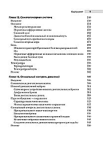 Neuroscience. Study of the Brain. Volume 2. Sensory and Motor Systems
