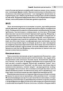 Neuroscience. Study of the Brain. Volume 2. Sensory and Motor Systems