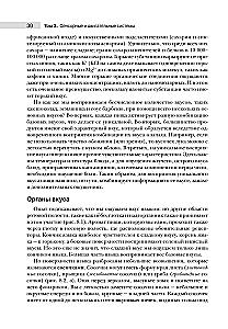 Neuroscience. Study of the Brain. Volume 2. Sensory and Motor Systems