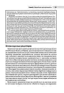 Neuroscience. Study of the Brain. Volume 2. Sensory and Motor Systems