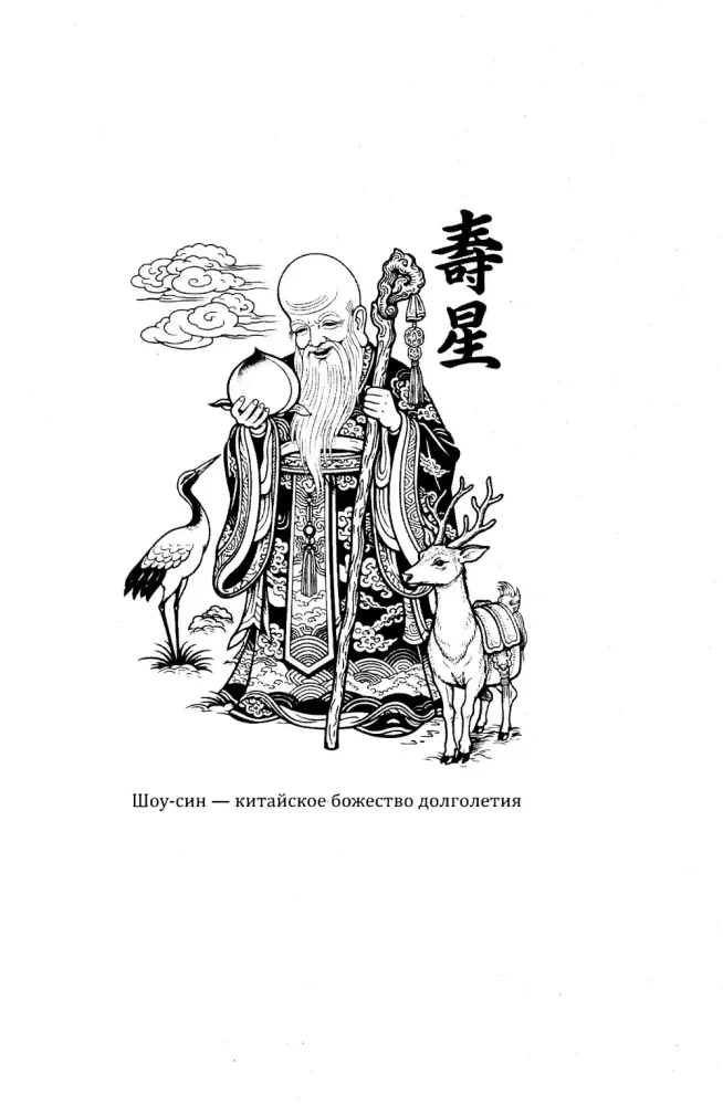 Chinese Practices of Rejuvenation and Longevity