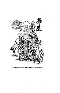 Chinese Practices of Rejuvenation and Longevity