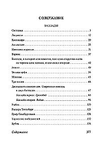 Svetlana. Lyrics and Ballads