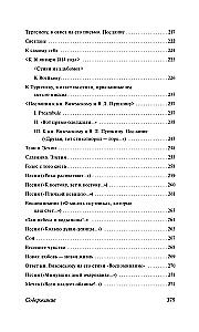 Svetlana. Lyrics and Ballads