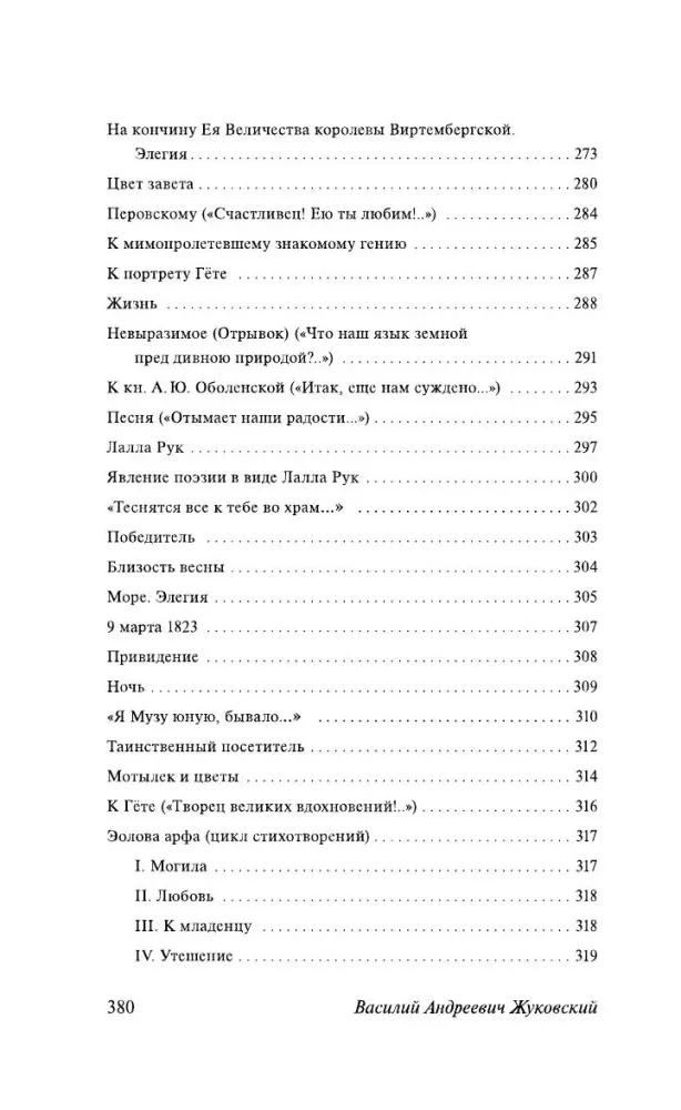Svetlana. Lyrics and Ballads