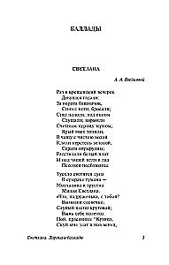 Svetlana. Lyrics and Ballads