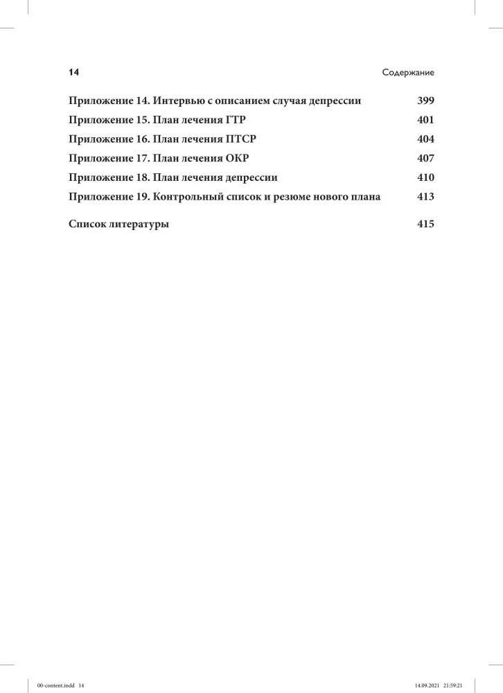 Metacognitive Therapy for Anxiety and Depression