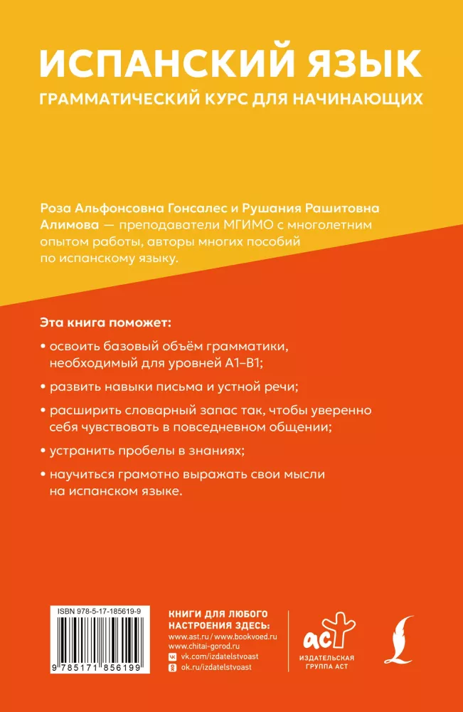 Język hiszpański. Kurs gramatyczny dla początkujących