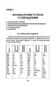 Język hiszpański. Kurs gramatyczny dla początkujących