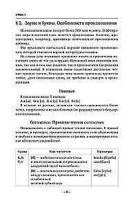 Język hiszpański. Kurs gramatyczny dla początkujących