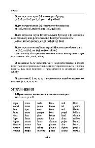 Język hiszpański. Kurs gramatyczny dla początkujących