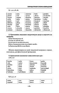 Język hiszpański. Kurs gramatyczny dla początkujących