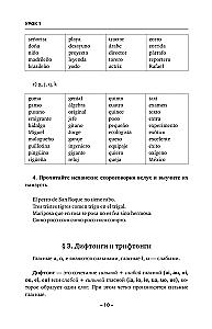 Język hiszpański. Kurs gramatyczny dla początkujących