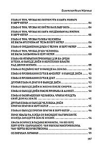 The Egyptian Book of the Dead