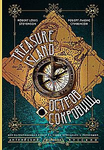 Treasure Island = Остров сокровищ