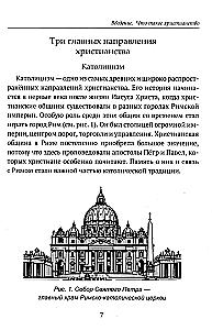 Children about Religion. Christianity