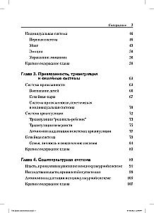 Teoria systemów rodzinnych