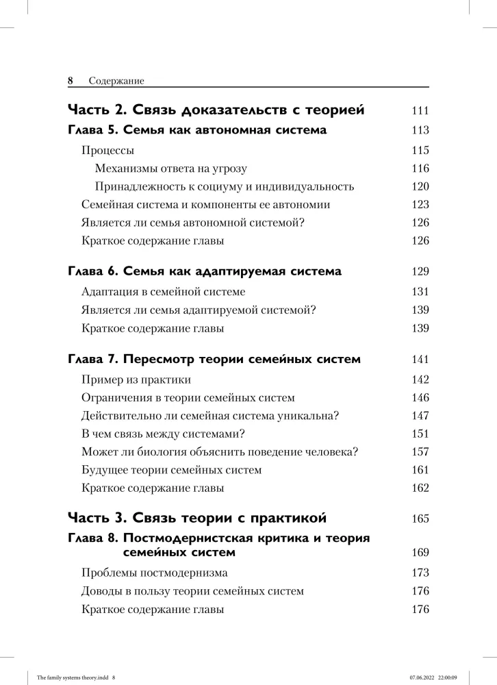 Teoria systemów rodzinnych
