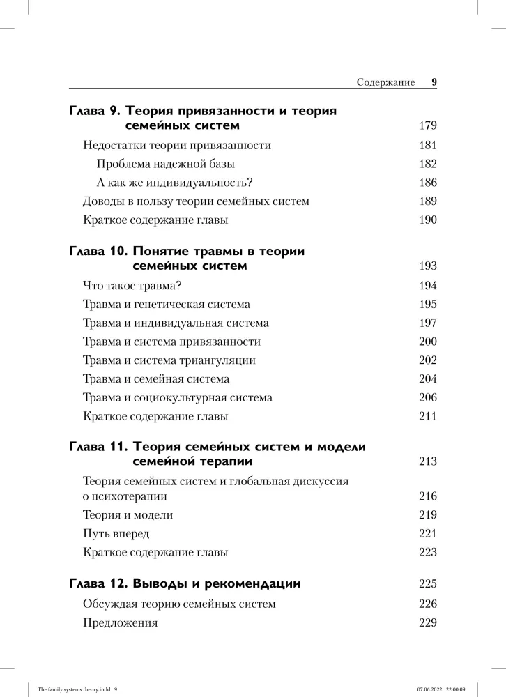 Teoria systemów rodzinnych