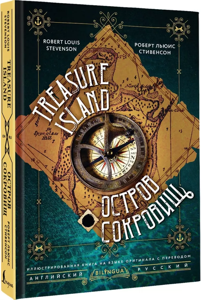 Treasure Island = Остров сокровищ