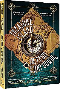 Treasure Island = Остров сокровищ