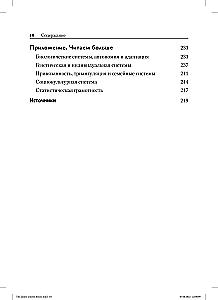 Teoria systemów rodzinnych