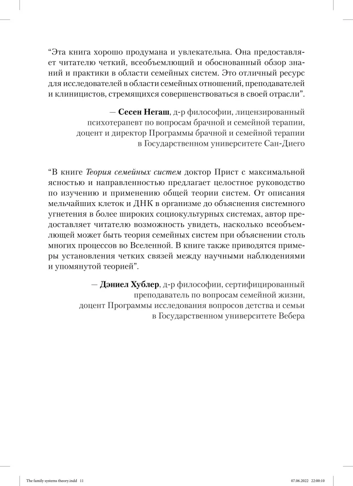 Teoria systemów rodzinnych