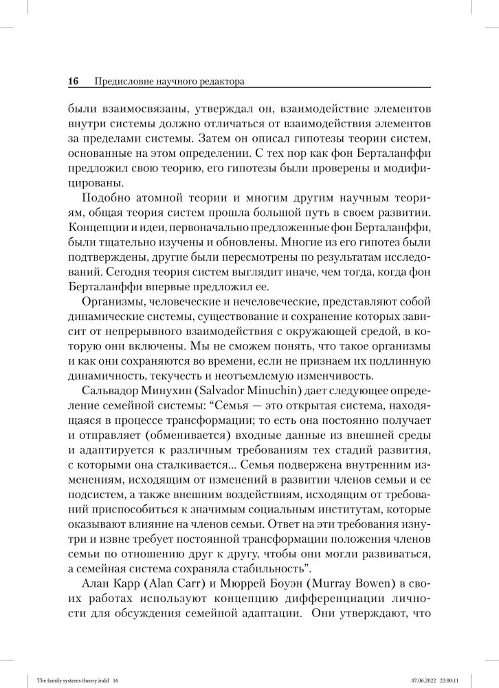 Teoria systemów rodzinnych