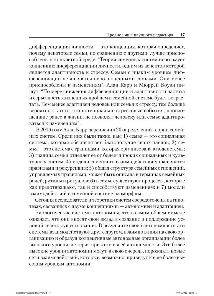 Teoria systemów rodzinnych