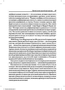 Teoria systemów rodzinnych