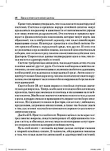 Teoria systemów rodzinnych