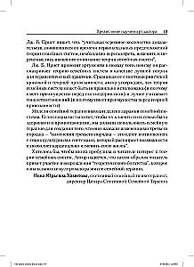 Teoria systemów rodzinnych