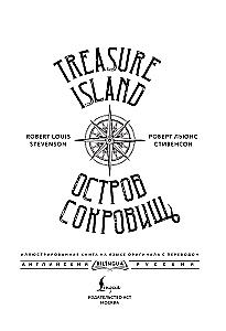 Treasure Island = Остров сокровищ
