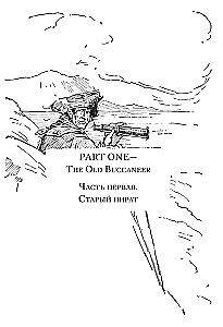 Treasure Island = Остров сокровищ