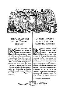 Treasure Island = Остров сокровищ