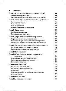 Aktywacja behawioralna. Cechy charakterystyczne