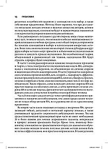 Aktywacja behawioralna. Cechy charakterystyczne